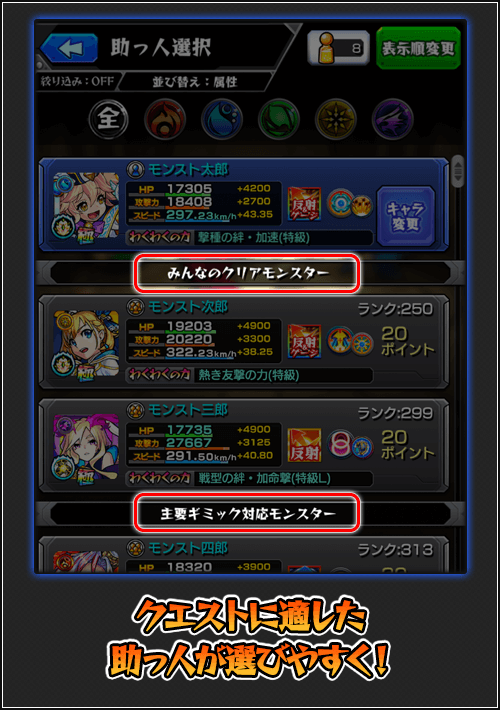 助っ人システム