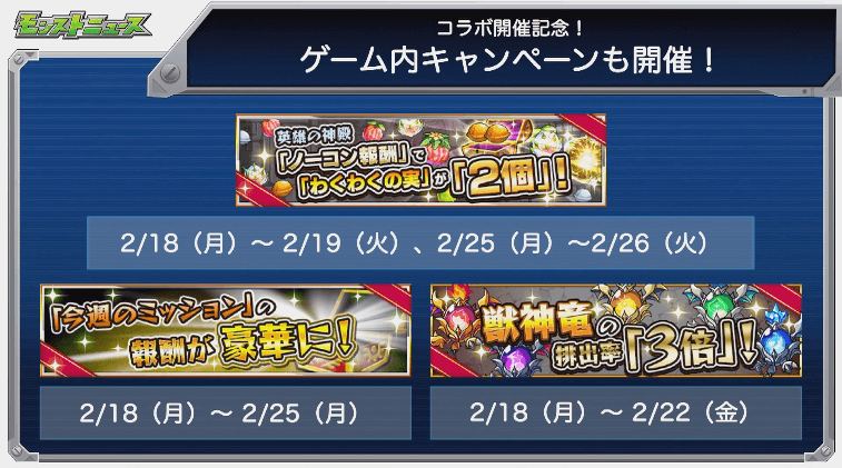 遊戯王コラボおさらい2