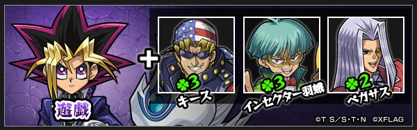 モンスト遊戯神化素材