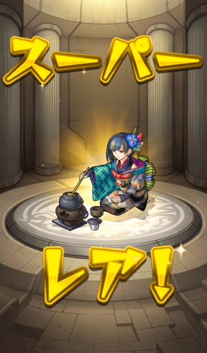 10連