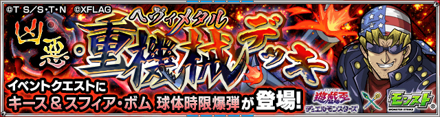 キース&リボルバー・ドラゴン