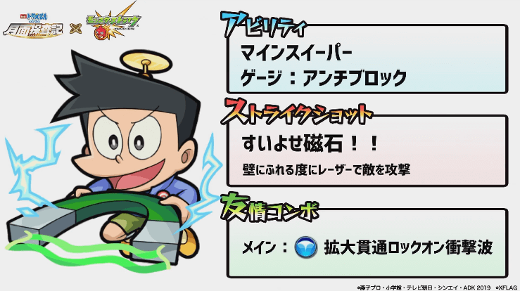 スネ夫進化ステータス