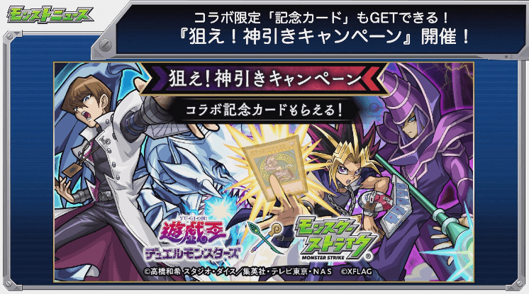 「狙え！神引きキャンペーン」