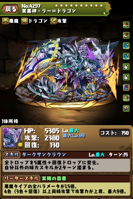 やみらーどら