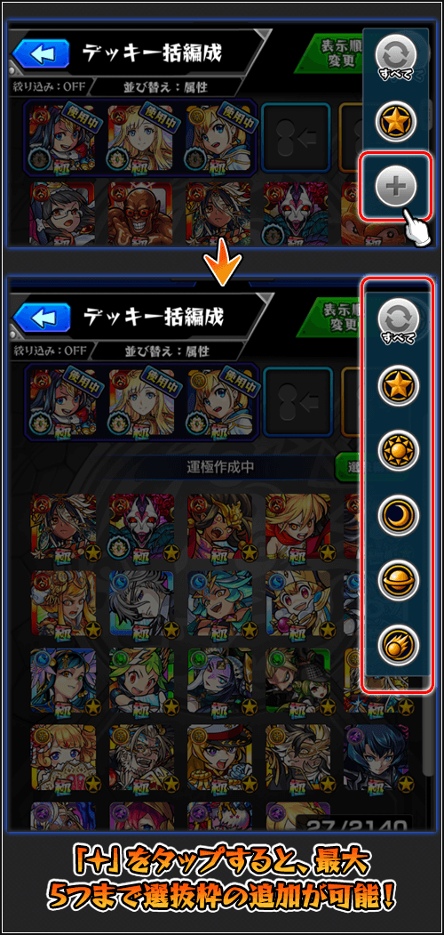 選抜枠追加1