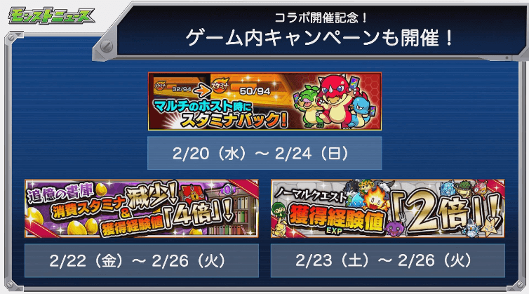 遊戯王コラボおさらい3