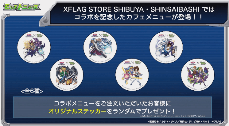 遊戯王コラボオリジナルステッカー