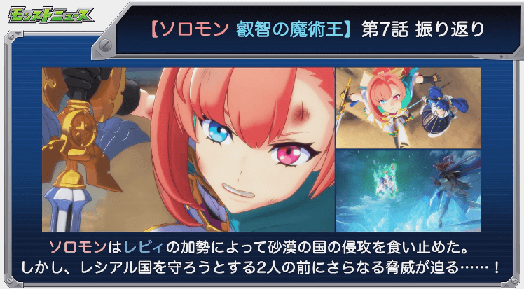 アニメ振り返り