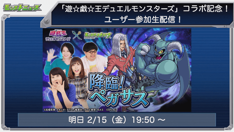遊戯王コラボおさらい4
