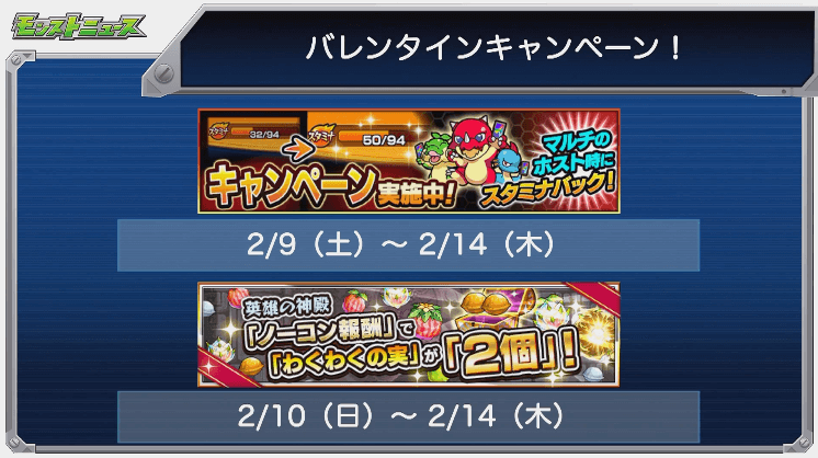 バレンタインキャンペーン2