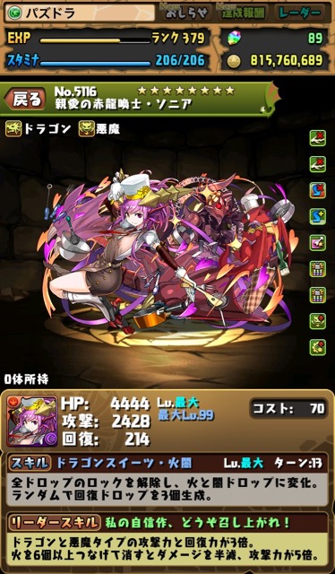 そにあ