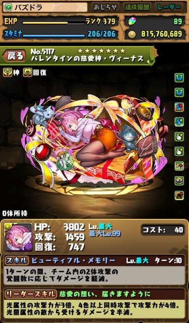 ゔぃーなす