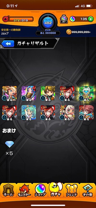 10連目
