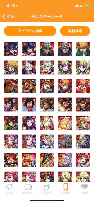 モンスターを登録しよう