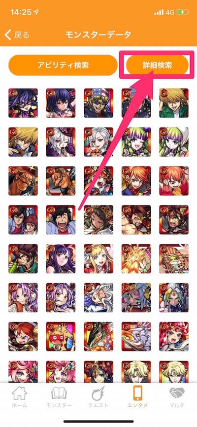 絞込みで登録を楽に