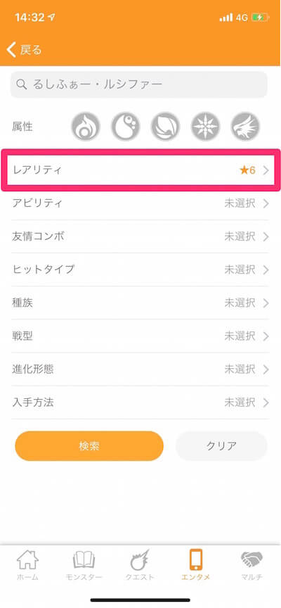 絞込みで登録を楽に2