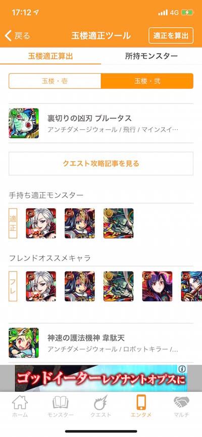 ブルータス