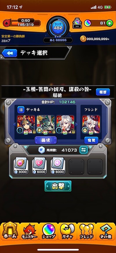 ブルータス2