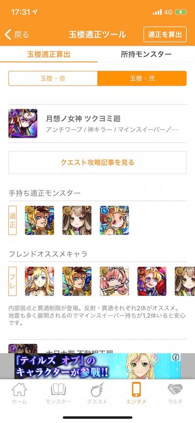 ツクヨミ廻