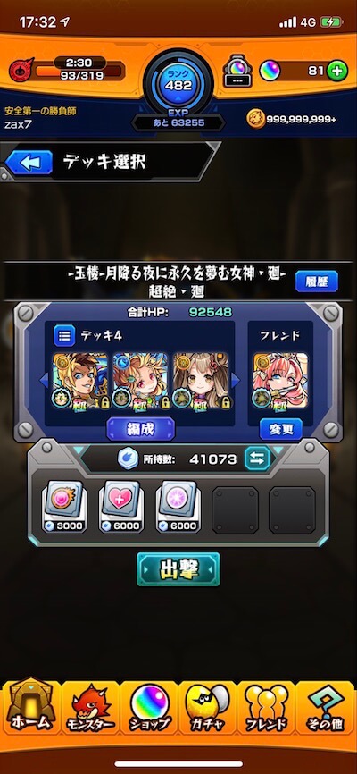 ツクヨミ廻2