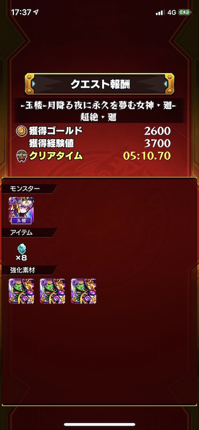 ツクヨミ廻3