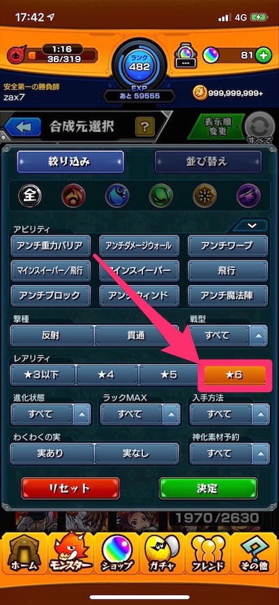 絞込みで登録を楽に4