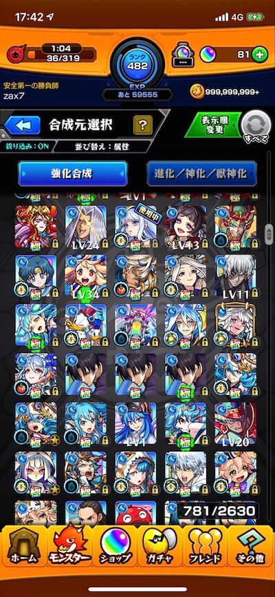 絞込みで登録を楽に5