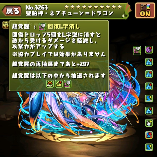 パズドラ 検証 回復l字消し 攻撃倍率 軽減率は Appbank