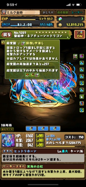パズドラ 検証 回復l字消し 攻撃倍率 軽減率は Appbank
