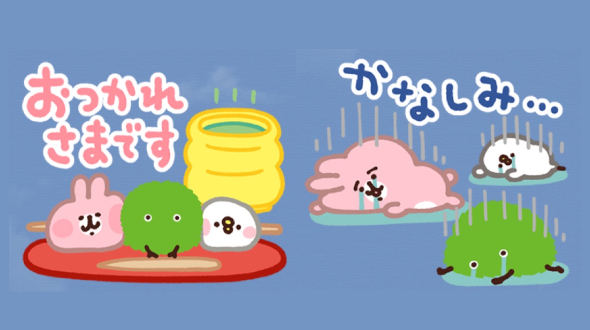 カナヘイ Suumo 安定のかわいいlineスタンプを無料でゲットしよう Appbank カナヘイ Suumo 安定のかわいいlineスタンプを無料でゲットしよう Appbank