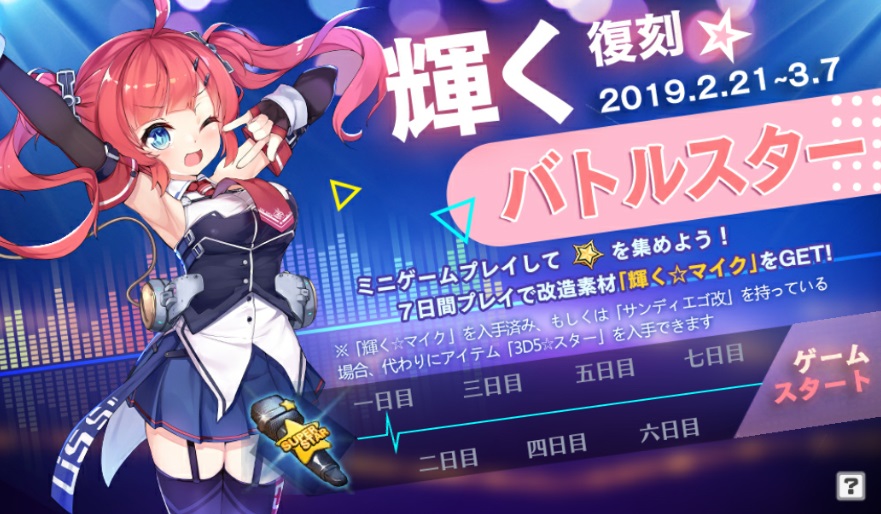 アズレン 大量ボイス追加 さらに期間限定イベント2つを実施 Appbank アズレン 大量ボイス追加 さらに期間限定イベント2つを実施 Appbank