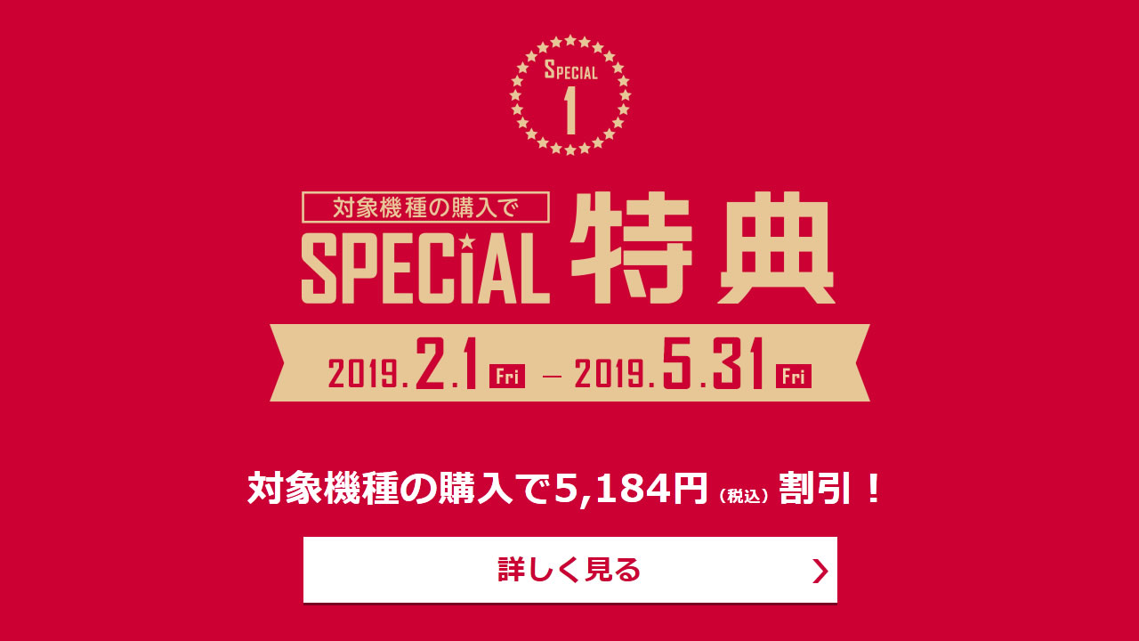 ドコモが『iPhone XS／XS Max／XR』5,184円割引キャンペーン開始! オンラインショップSPECIAL特典で