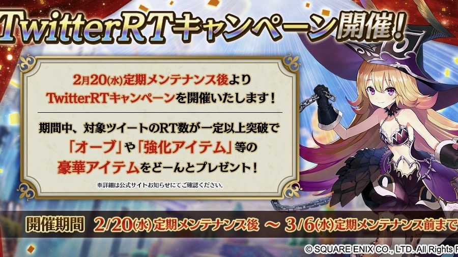 カムバックキャンペーン実施中。『ファンタジーアース ジェネシス』大型アップデート間近!