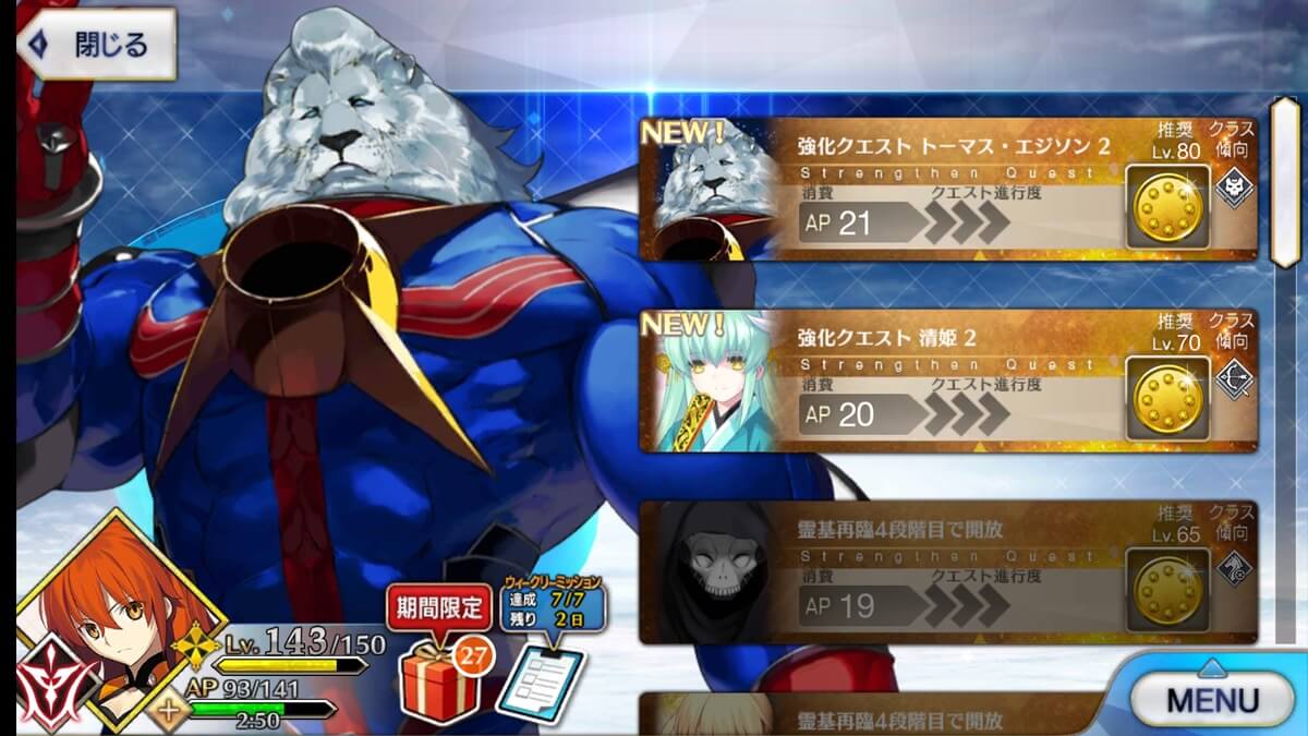 Fgo エジソンの強化は味方単体のスキルチャージ短縮 ユニークスキルで新たな個性ゲット Appbank