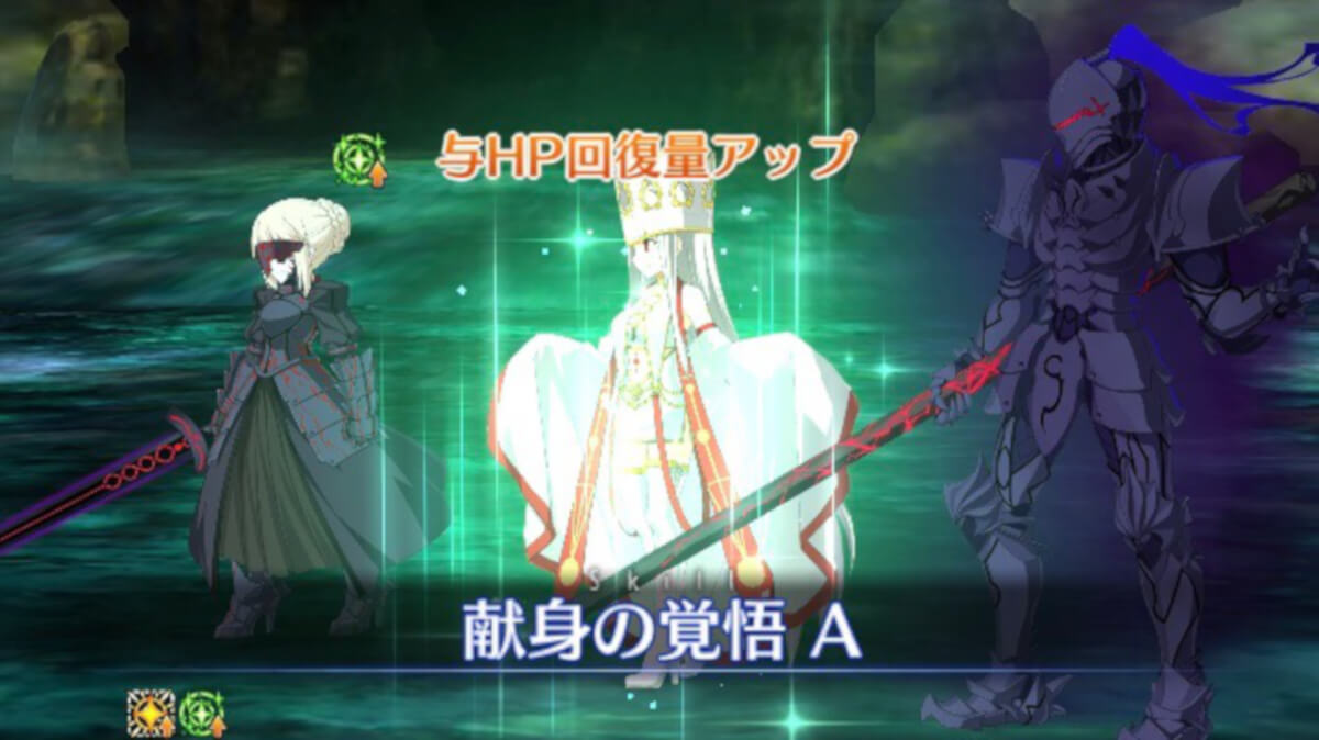 【FGO】HP回復量アップ系スキルを使えるサーヴァント一覧