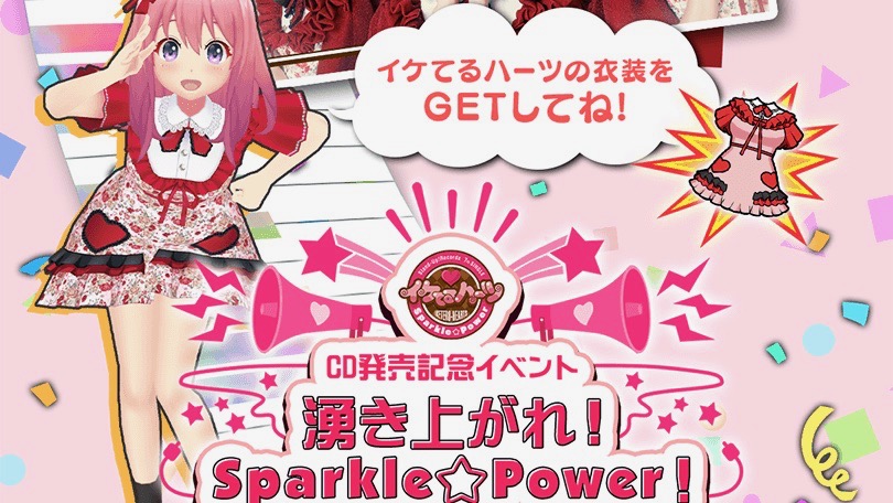 『ぱすメモ』とアイドルグループ「イケてるハーツ」がコラボ!!