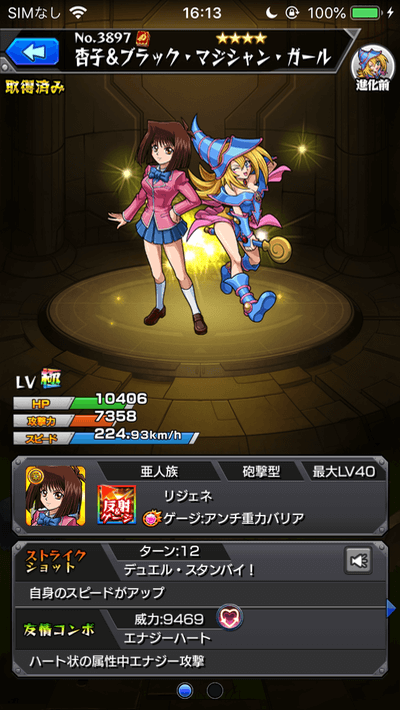 トク玉サブ2