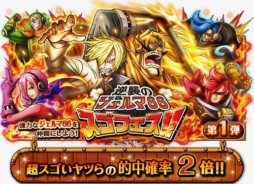 トレクル】イチジ、ニジ、ヨンジ、レイジュがボイス付きで。逆襲の 