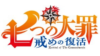スクエニ『ヴァルキリーアナトミア』が『七つの大罪』とコラボ