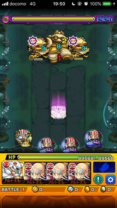 レキオウ2ステージ1