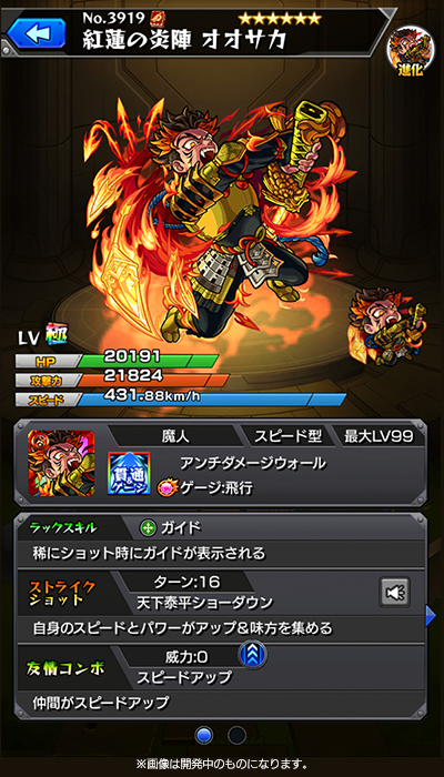 オオサカ進化