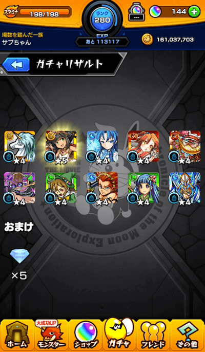 アルトサブ機10連目