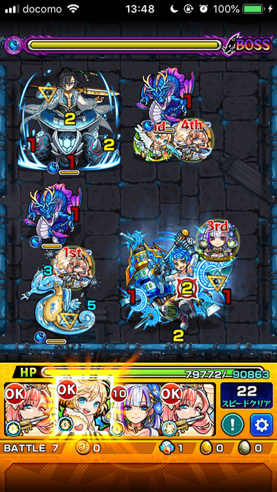 トウマ2ボス4