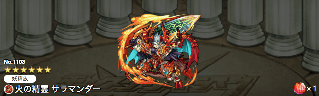 サラマンダー進化