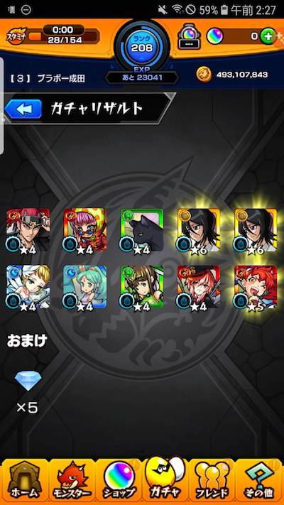 ブラボー3 ガチャ 3