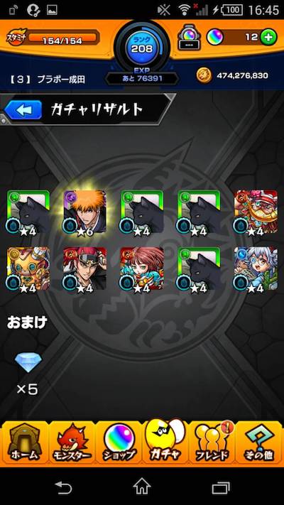 ブラボー3 ガチャ 1