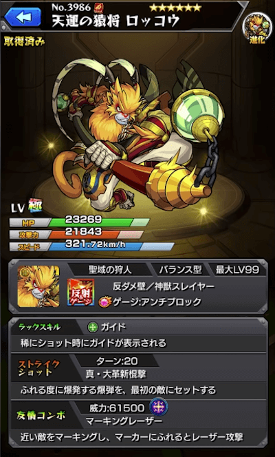 ロッコウ