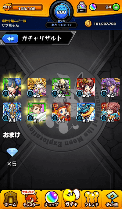 アルトサブ機20連目