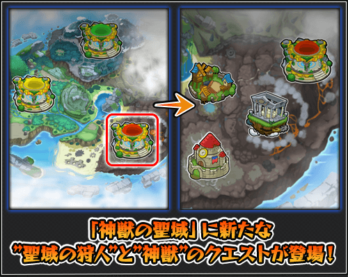 神獣の聖域
