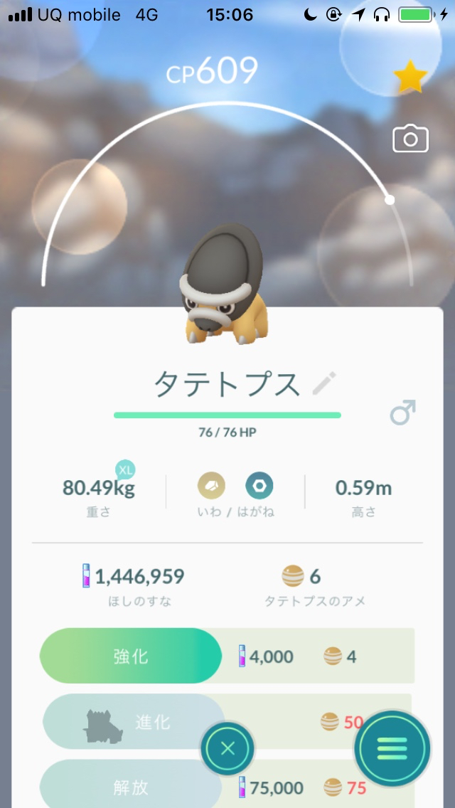 ポケモンgo トリデプスって強いの 実際に育てて使ってみた Appbank